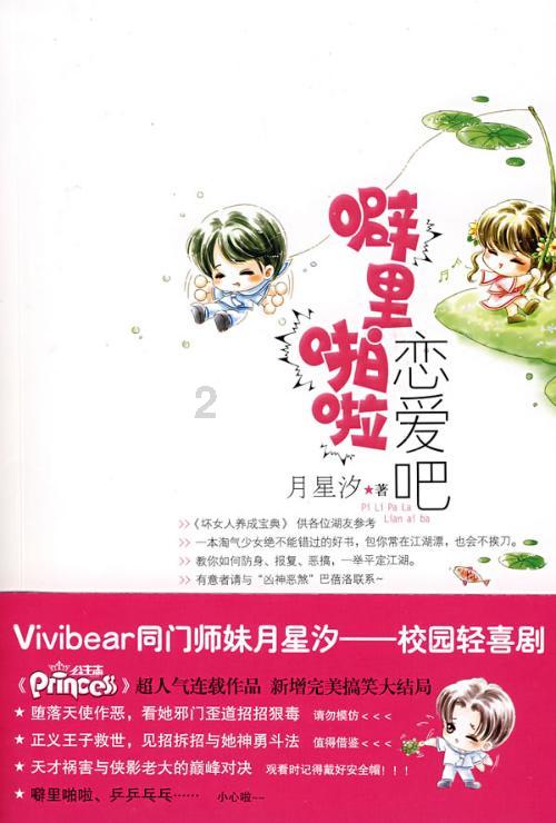 急速变色龙